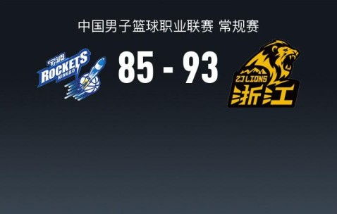 指数-CBA战报：广厦93-85逆转宁波取CBA3连胜，雷琼-塔克29+6+10
